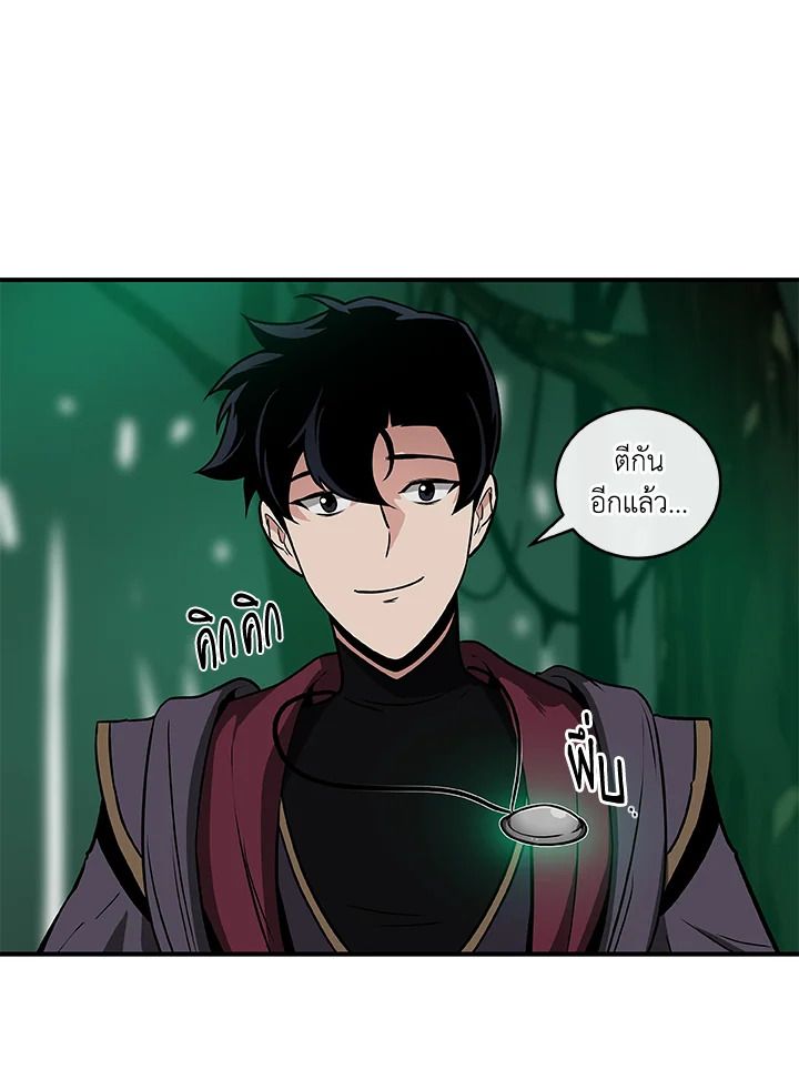 Grand Warlock Streamer ตอนที่ 29 43