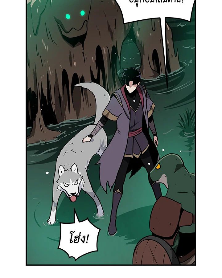 Grand Warlock Streamer ตอนที่ 29 42