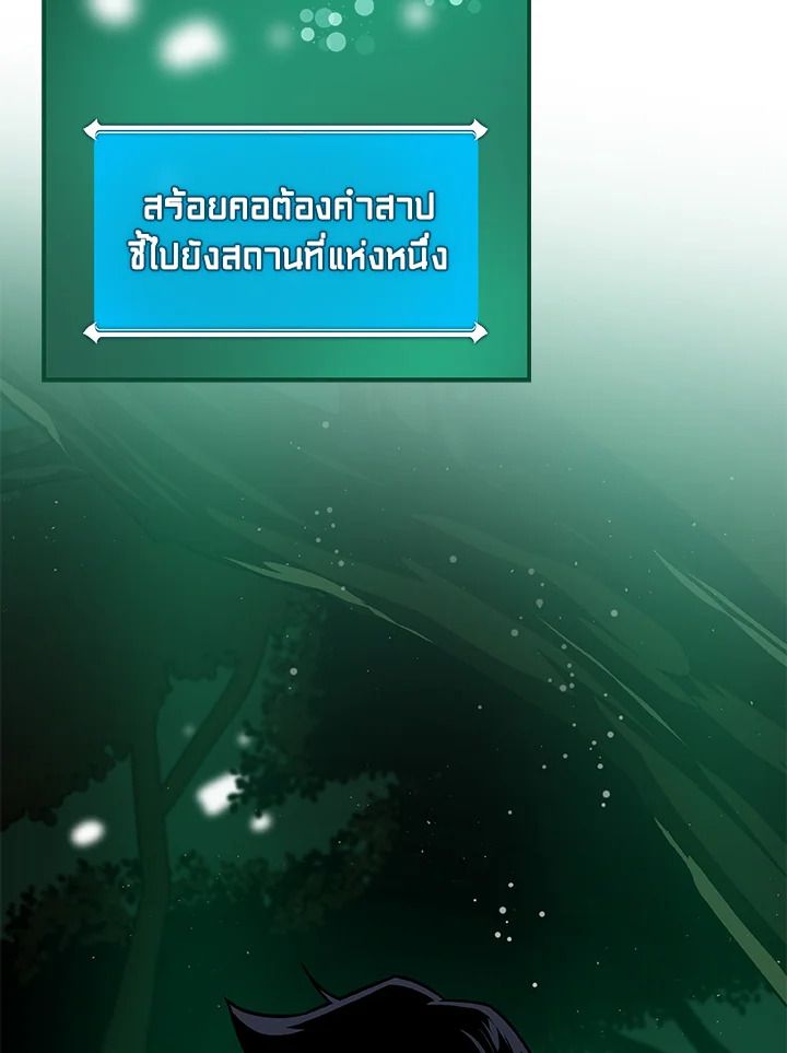 Grand Warlock Streamer ตอนที่ 29 45