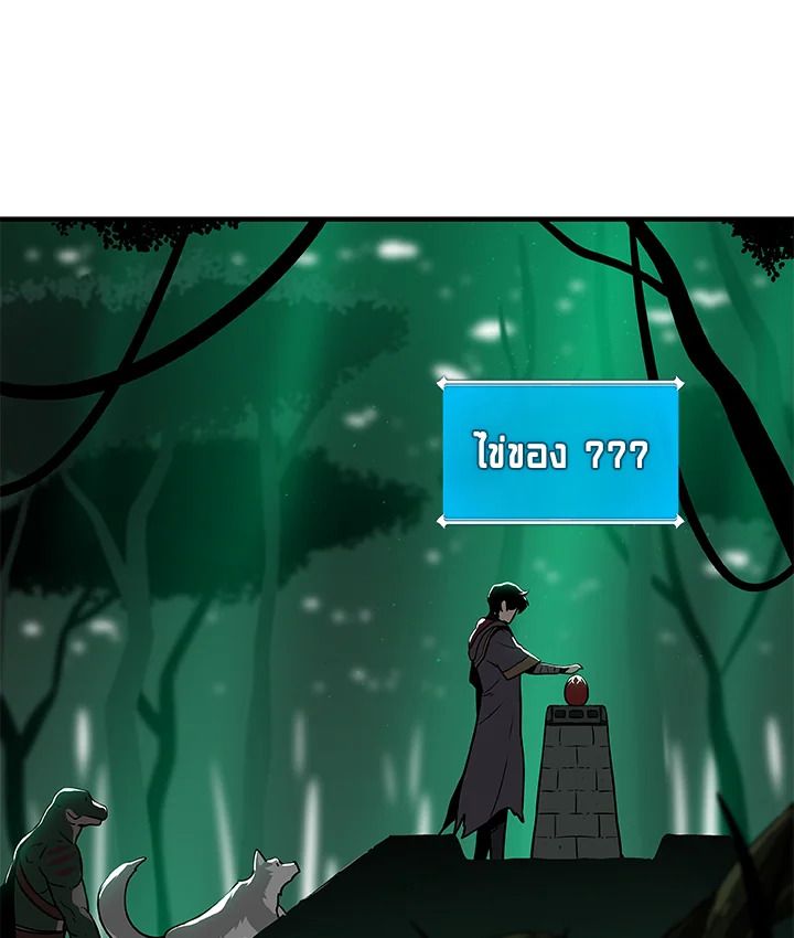 Grand Warlock Streamer ตอนที่ 29 51