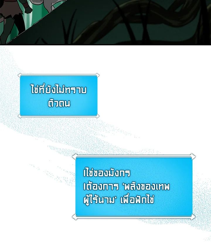 Grand Warlock Streamer ตอนที่ 29 52