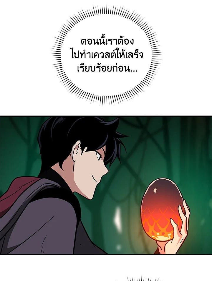 Grand Warlock Streamer ตอนที่ 29 58