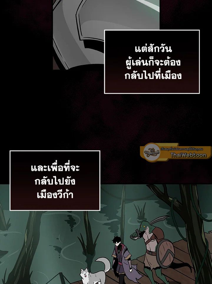 Grand Warlock Streamer ตอนที่ 29 65