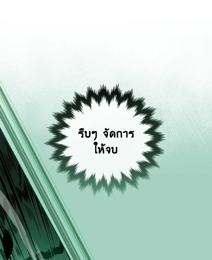 Grand Warlock Streamer ตอนที่ 29 70