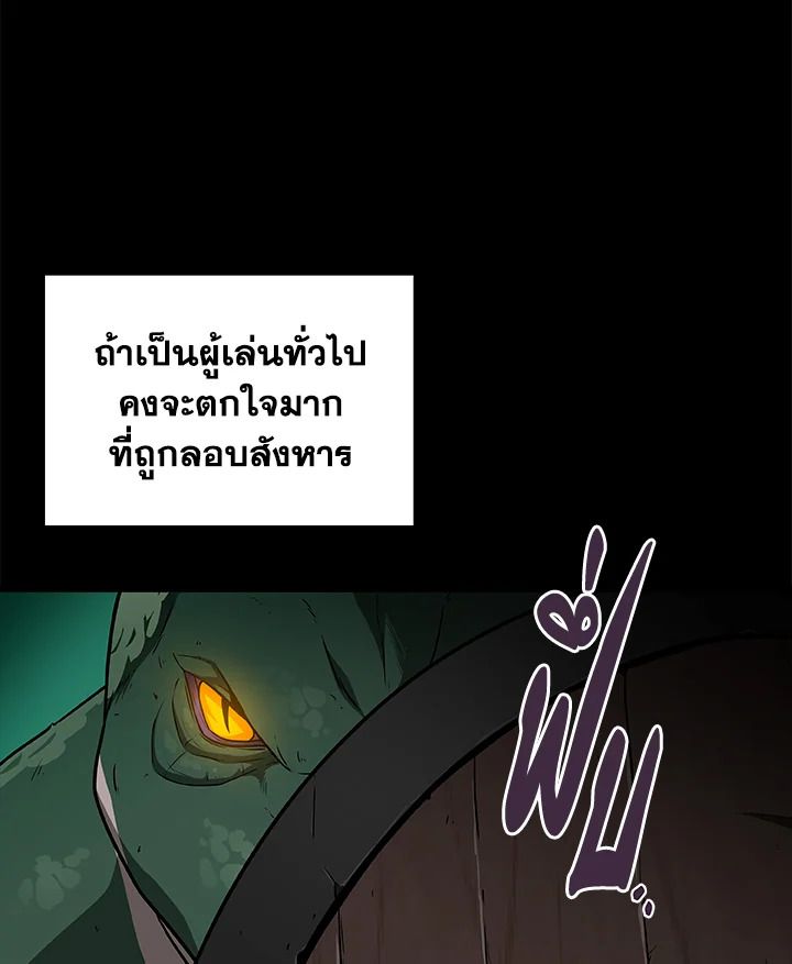 Grand Warlock Streamer ตอนที่ 29 78