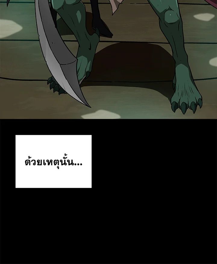 Grand Warlock Streamer ตอนที่ 29 81