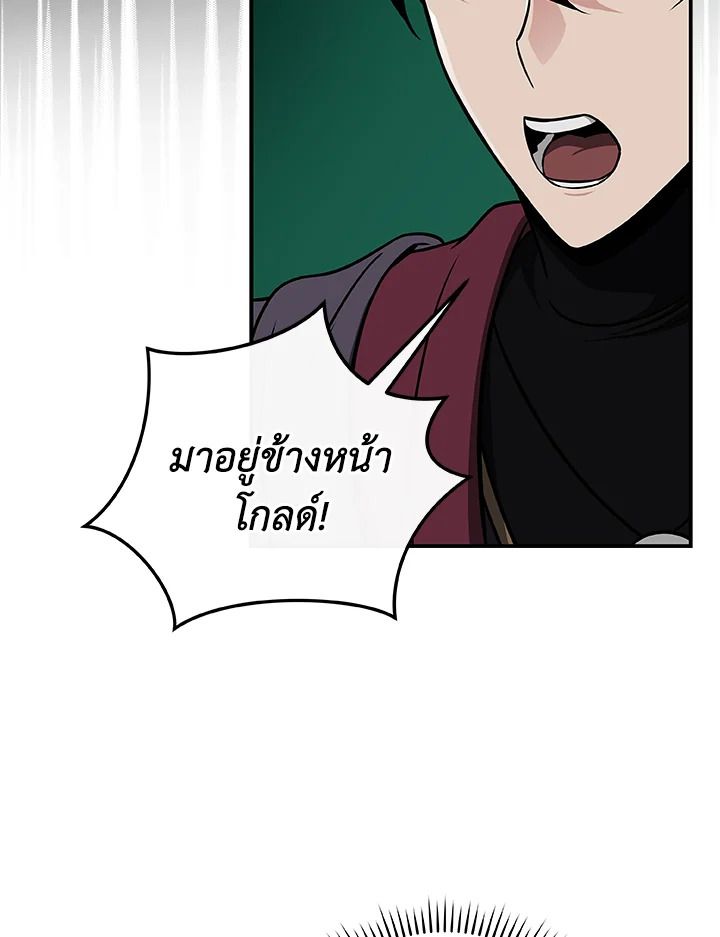 Grand Warlock Streamer ตอนที่ 29 83
