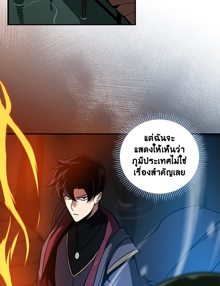 Grand Warlock Streamer ตอนที่ 29 85
