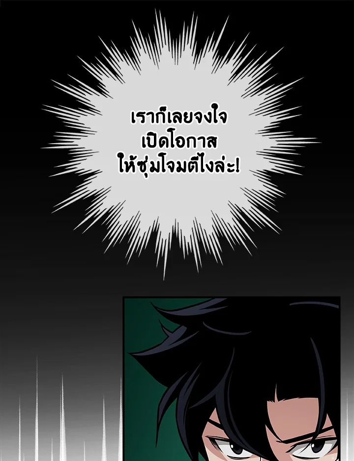 Grand Warlock Streamer ตอนที่ 29 82