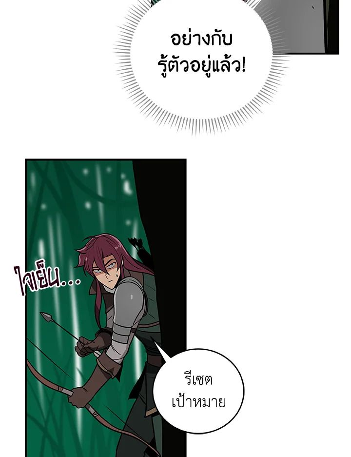 Grand Warlock Streamer ตอนที่ 29 88