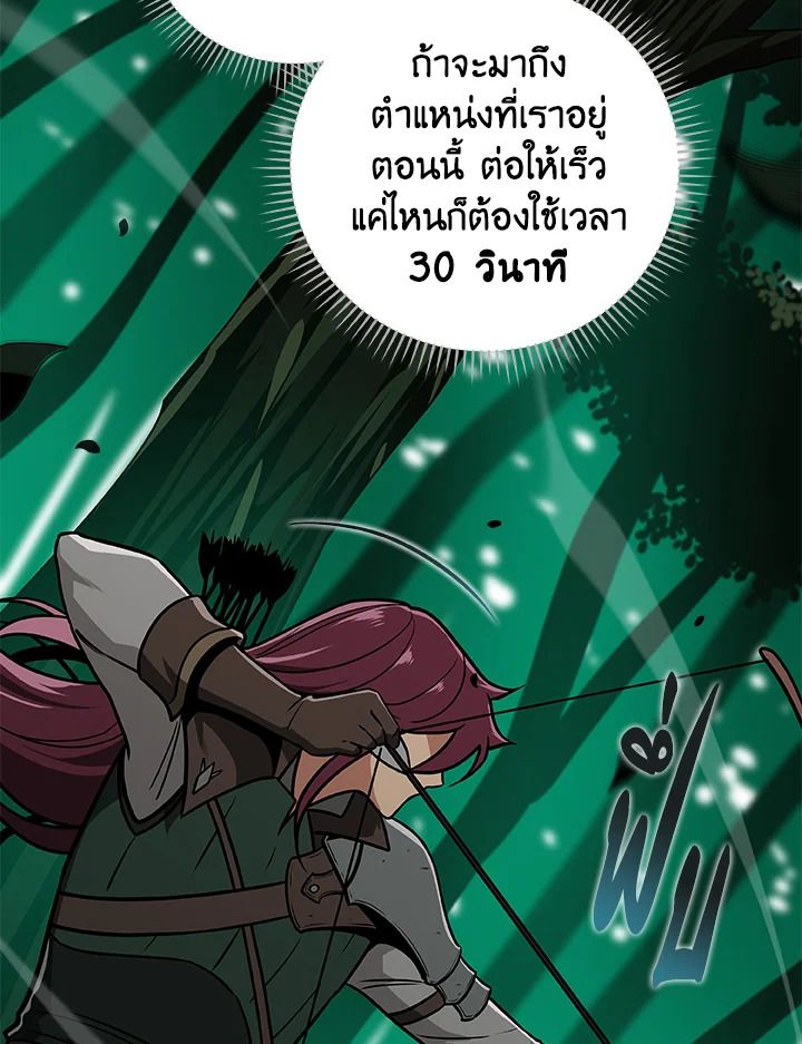 Grand Warlock Streamer ตอนที่ 29 90