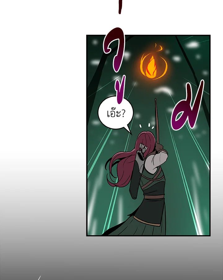 Grand Warlock Streamer ตอนที่ 29 93