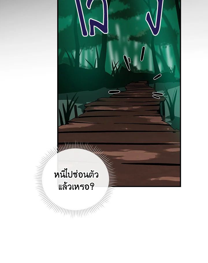 Grand Warlock Streamer ตอนที่ 29 99