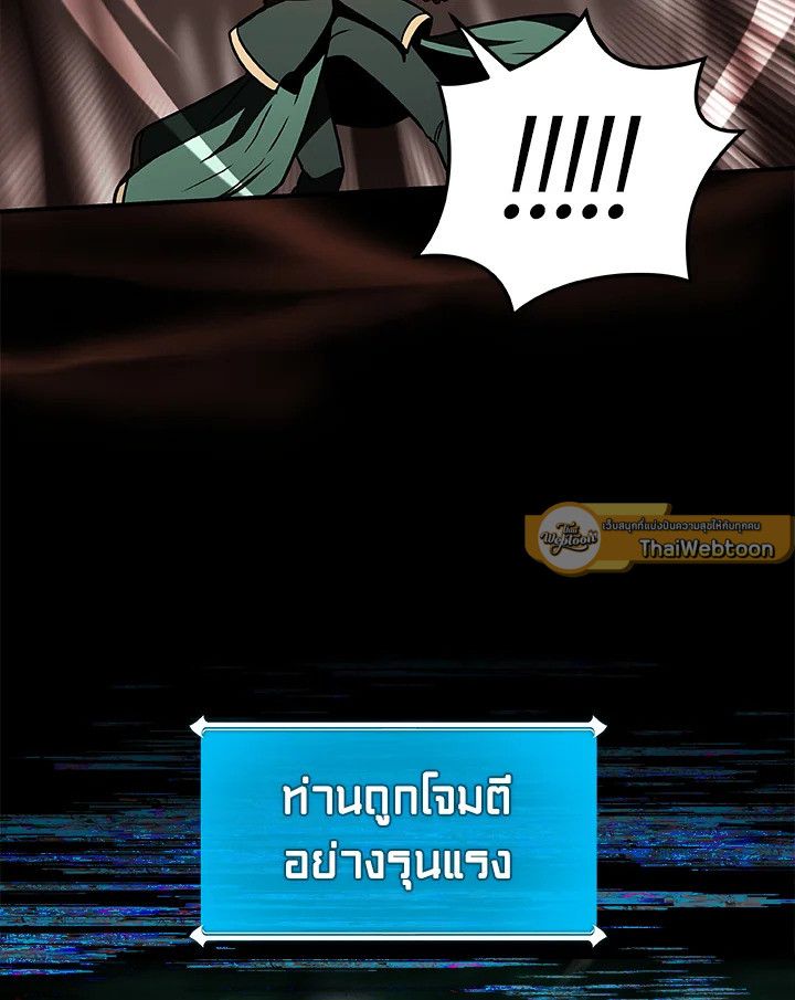 Grand Warlock Streamer ตอนที่ 29 95