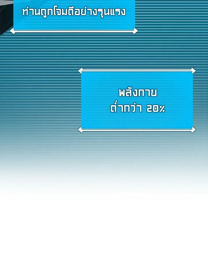 Grand Warlock Streamer ตอนที่ 29 106