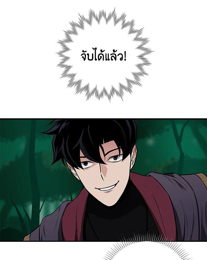 Grand Warlock Streamer ตอนที่ 29 113