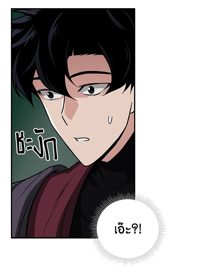 Grand Warlock Streamer ตอนที่ 29 116