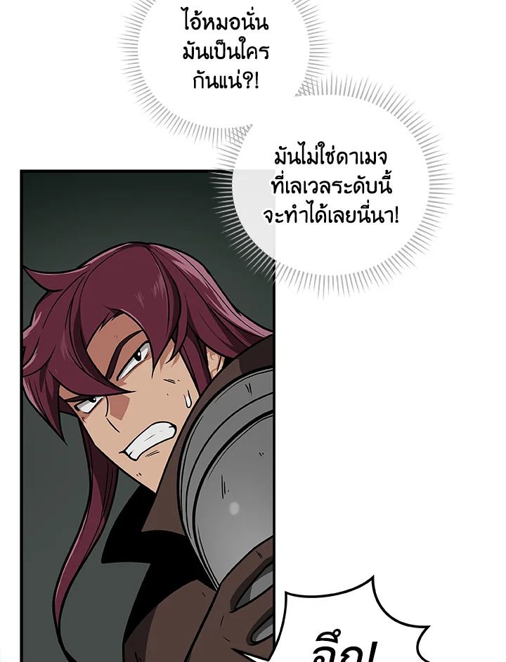 Grand Warlock Streamer ตอนที่ 29 108