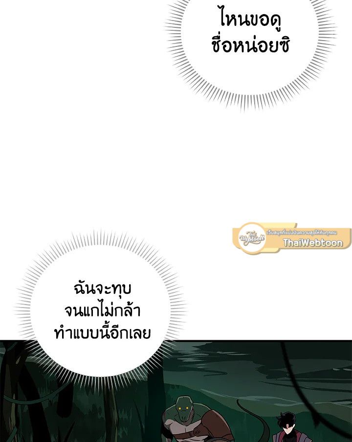 Grand Warlock Streamer ตอนที่ 29 114