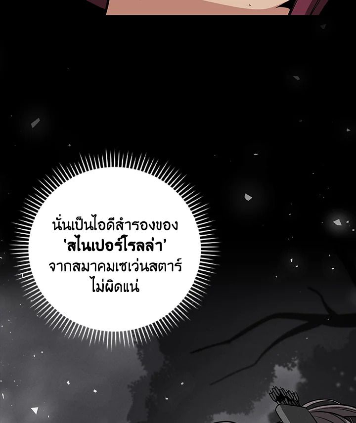 Grand Warlock Streamer ตอนที่ 30 3