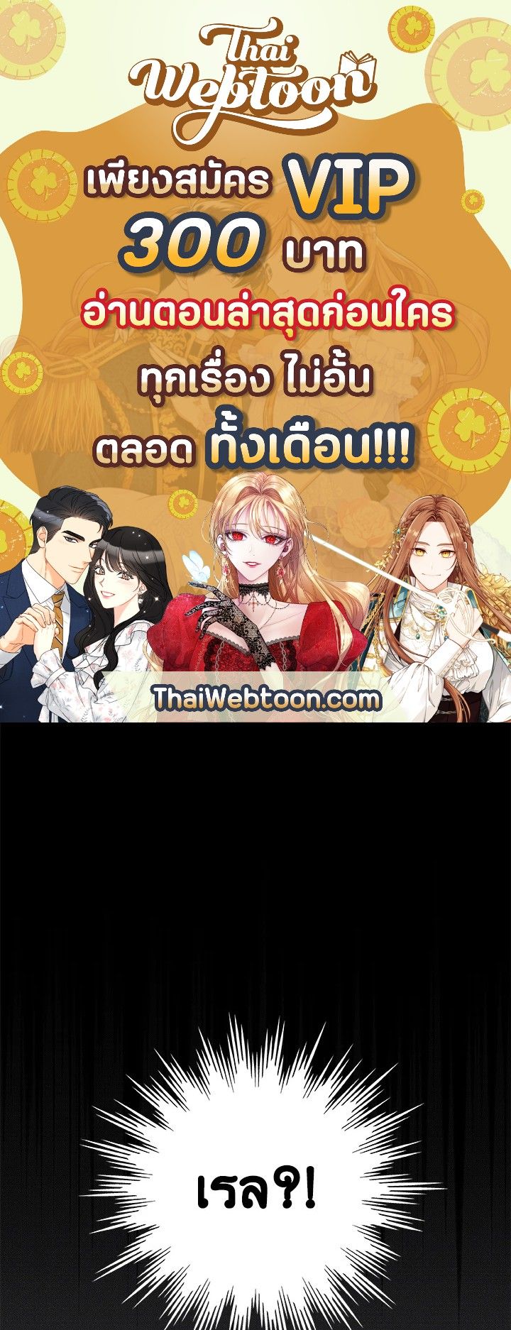 Grand Warlock Streamer ตอนที่ 30 1