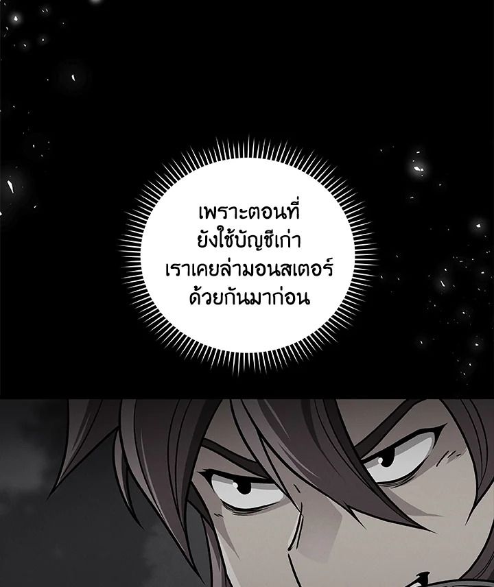 Grand Warlock Streamer ตอนที่ 30 5