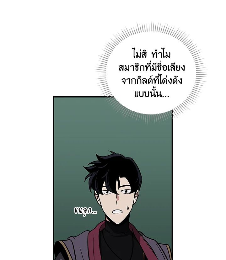Grand Warlock Streamer ตอนที่ 30 7