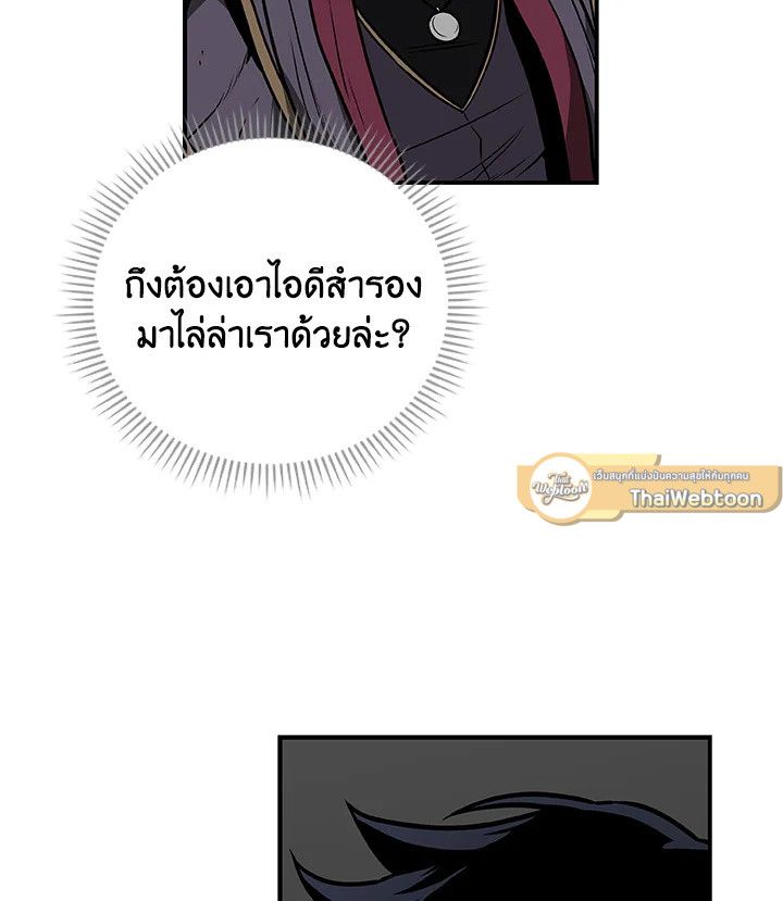 Grand Warlock Streamer ตอนที่ 30 8