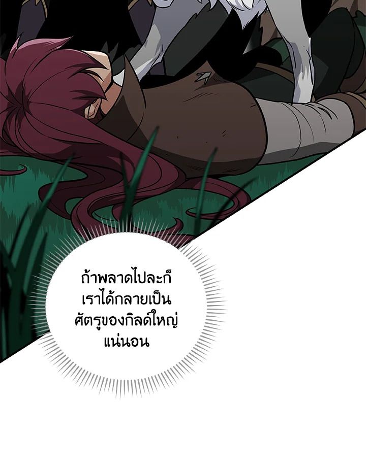 Grand Warlock Streamer ตอนที่ 30 12