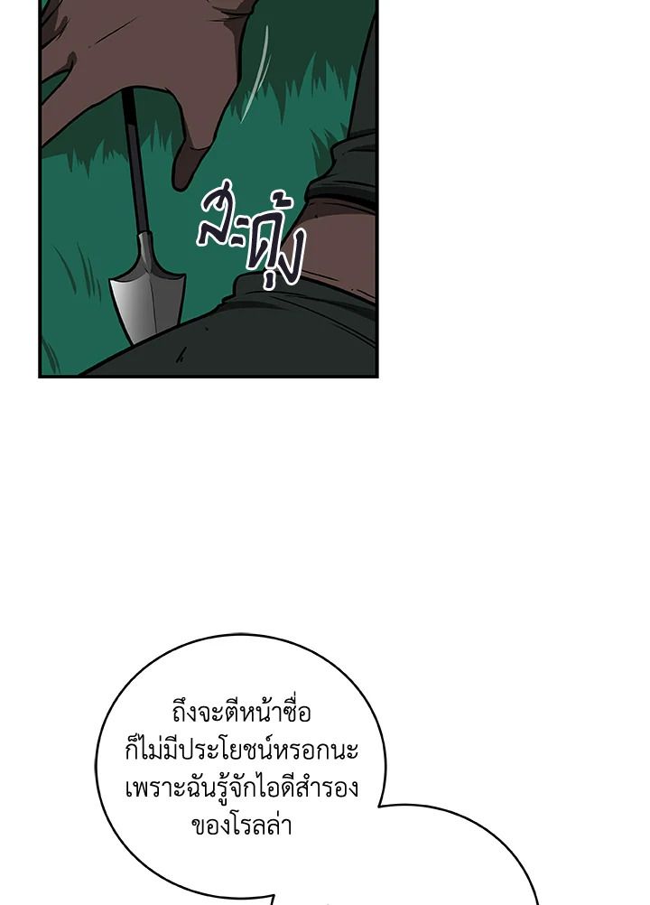 Grand Warlock Streamer ตอนที่ 30 19