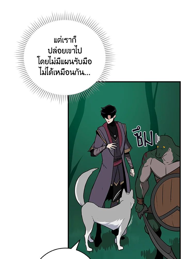 Grand Warlock Streamer ตอนที่ 30 16