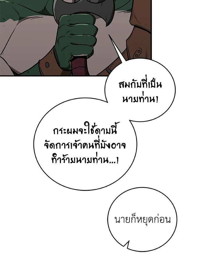 Grand Warlock Streamer ตอนที่ 30 15