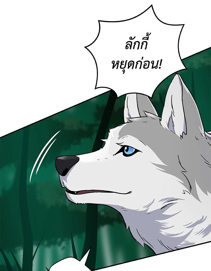 Grand Warlock Streamer ตอนที่ 30 13