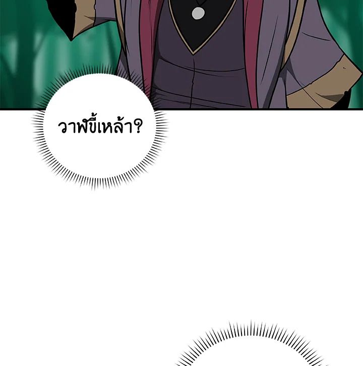 Grand Warlock Streamer ตอนที่ 30 29