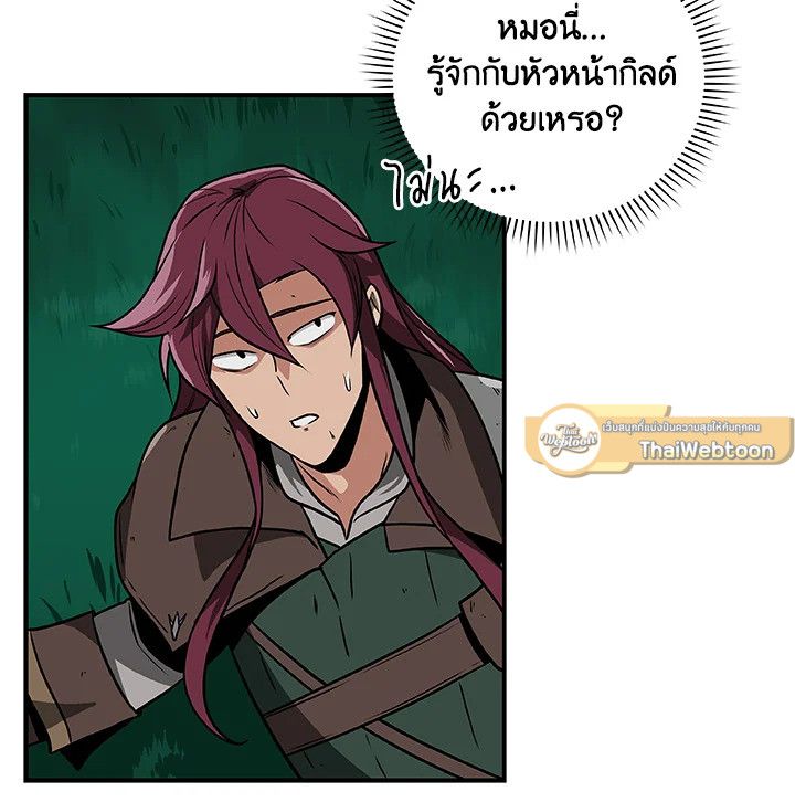 Grand Warlock Streamer ตอนที่ 30 30