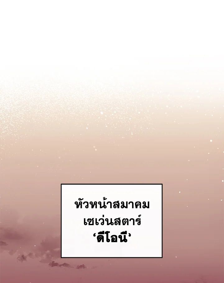 Grand Warlock Streamer ตอนที่ 30 31