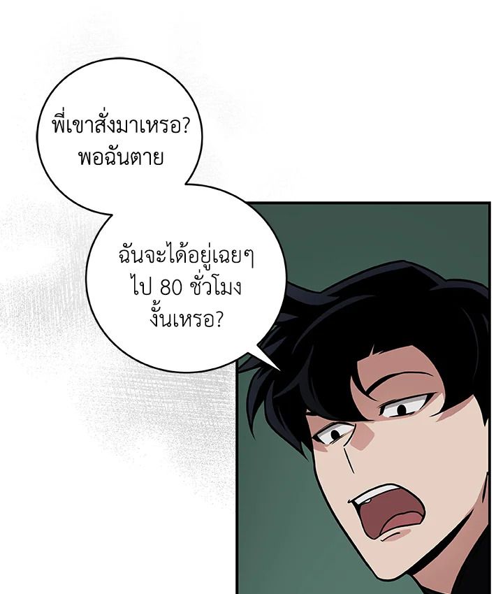 Grand Warlock Streamer ตอนที่ 30 37