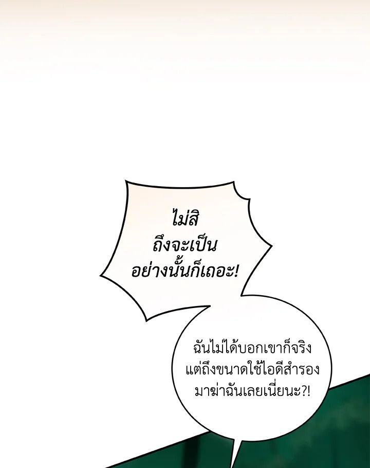 Grand Warlock Streamer ตอนที่ 30 35