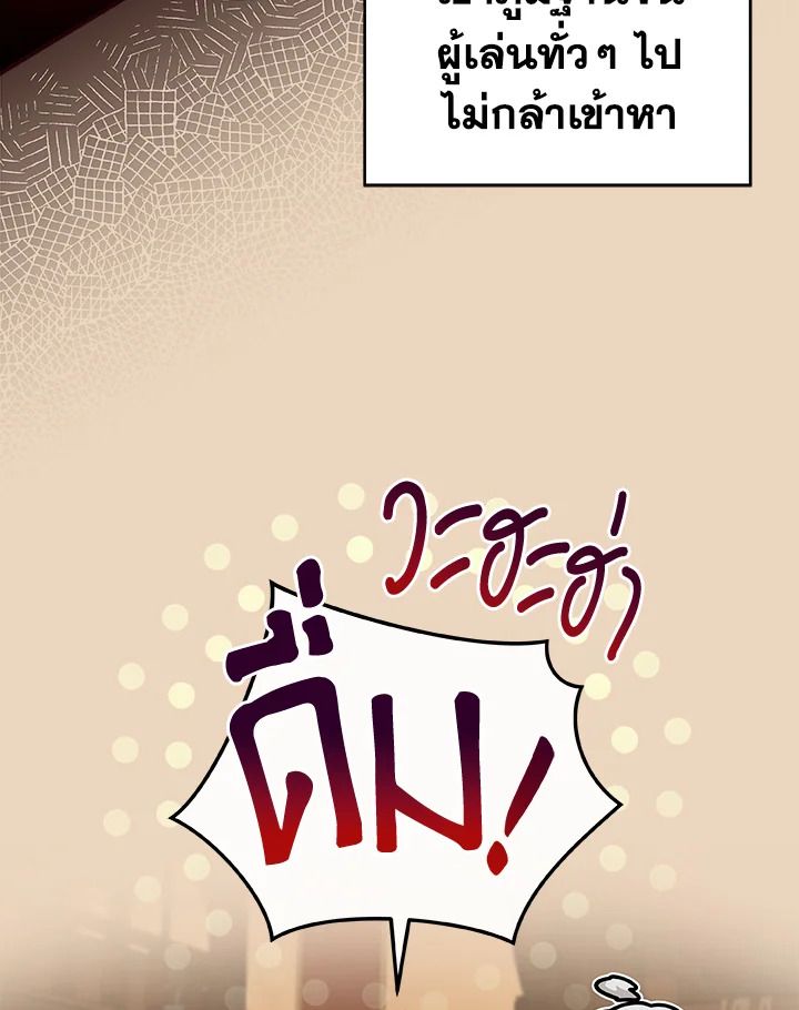 Grand Warlock Streamer ตอนที่ 30 33