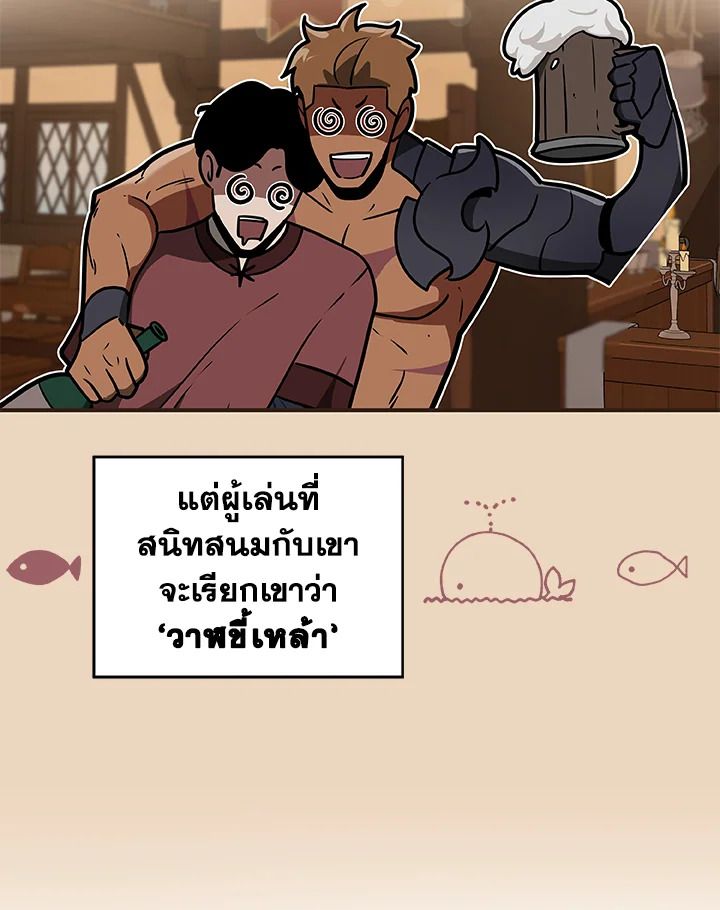 Grand Warlock Streamer ตอนที่ 30 34