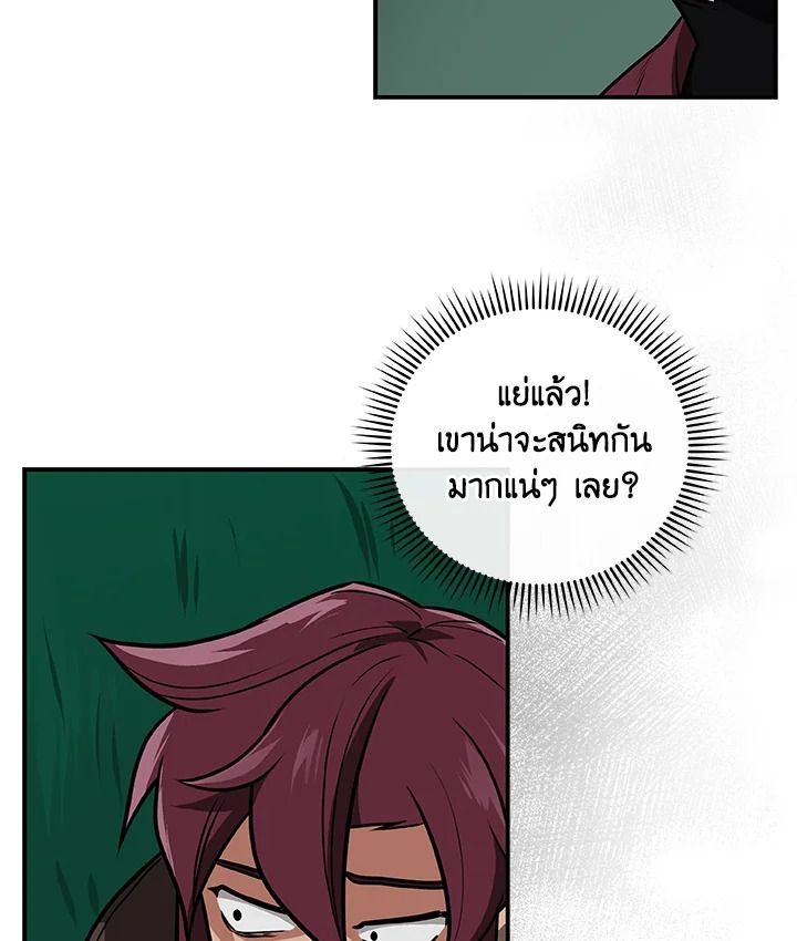 Grand Warlock Streamer ตอนที่ 30 38