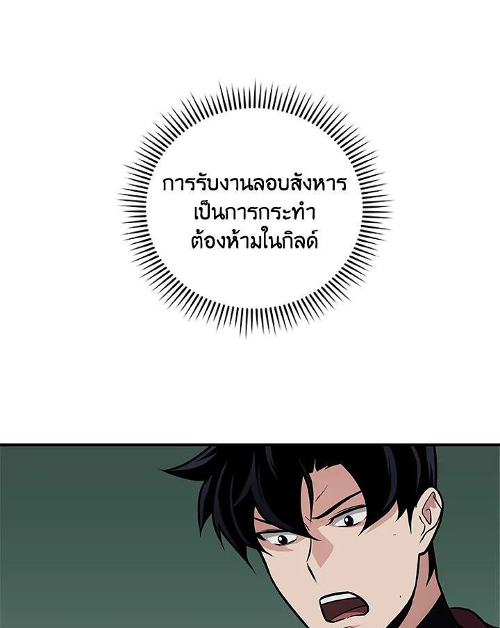 Grand Warlock Streamer ตอนที่ 30 41