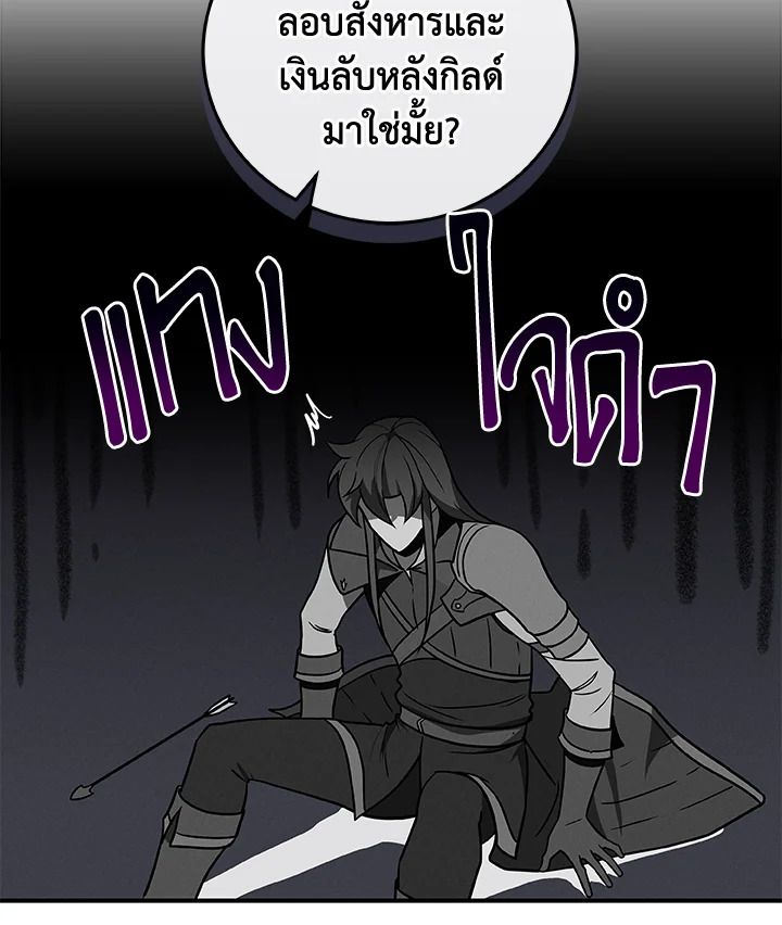 Grand Warlock Streamer ตอนที่ 30 40