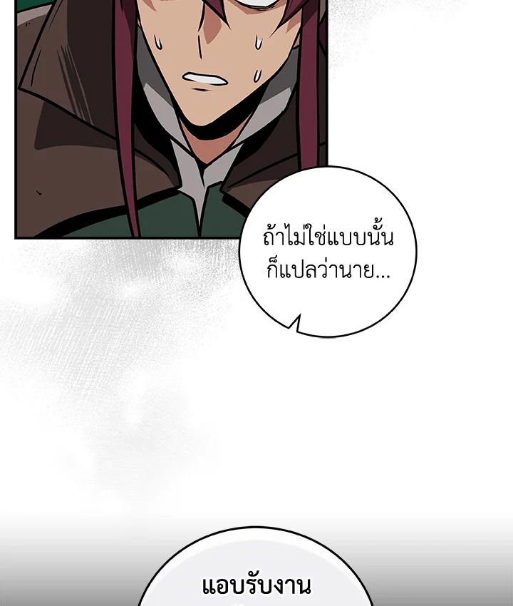 Grand Warlock Streamer ตอนที่ 30 39
