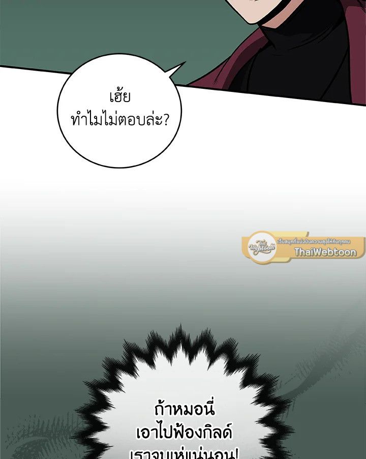 Grand Warlock Streamer ตอนที่ 30 42