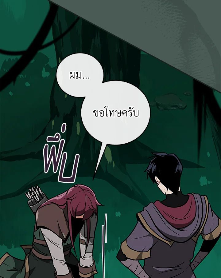 Grand Warlock Streamer ตอนที่ 30 44