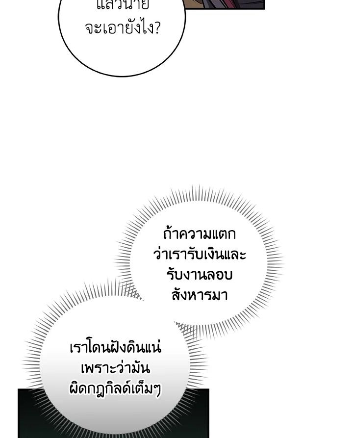Grand Warlock Streamer ตอนที่ 30 47