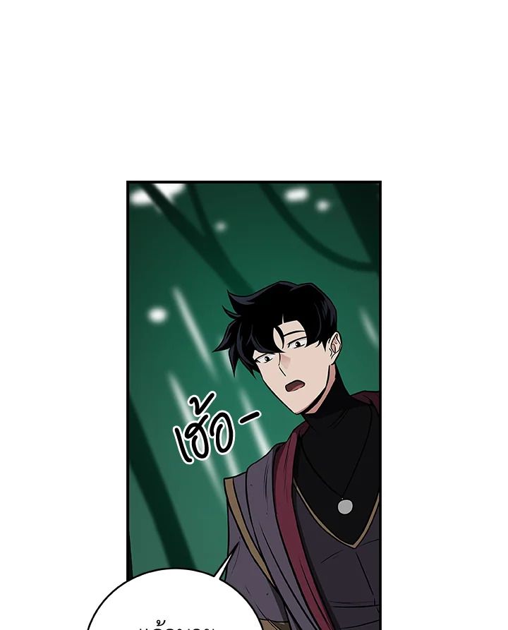 Grand Warlock Streamer ตอนที่ 30 46