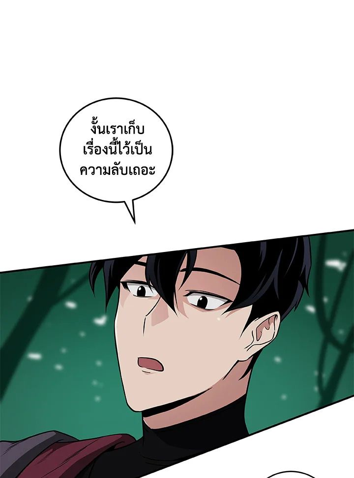 Grand Warlock Streamer ตอนที่ 30 50