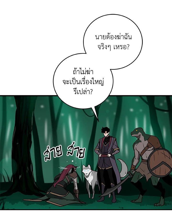 Grand Warlock Streamer ตอนที่ 30 49